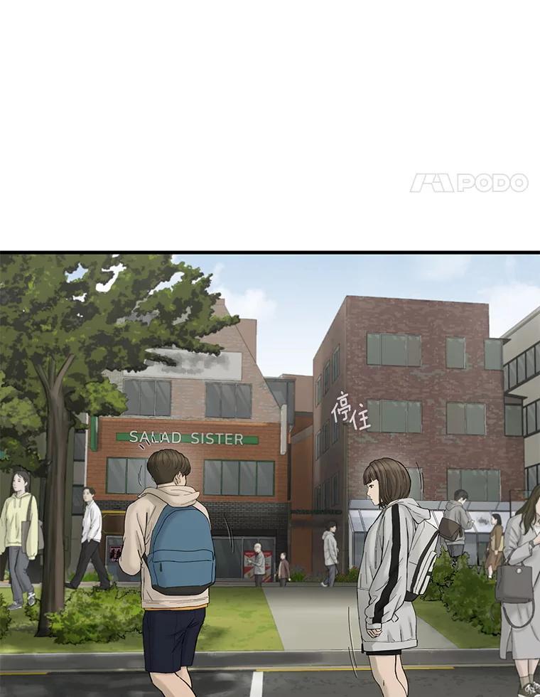 《梦境：黑色牢笼 Wonderland： Black Cage》51.分手 第128页