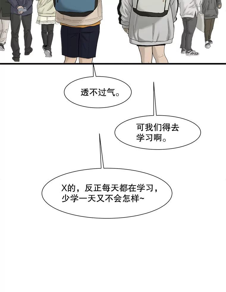 《梦境：黑色牢笼 Wonderland： Black Cage》51.分手 第126页