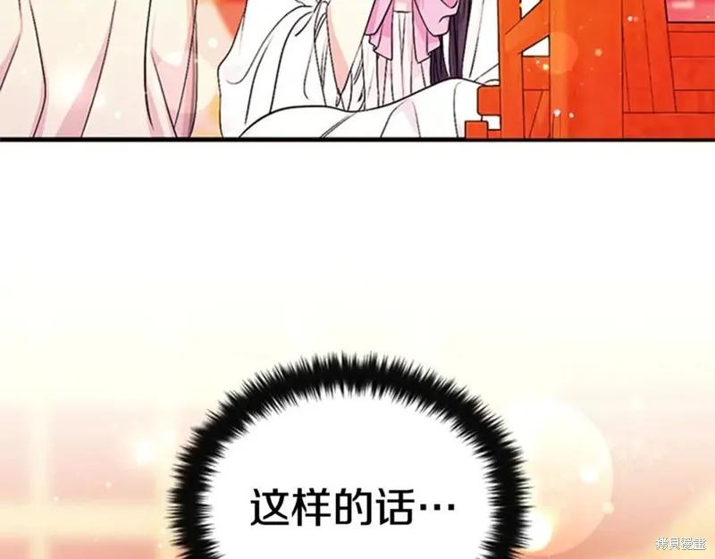 《异世界的野蛮皇后》第67话 第134页