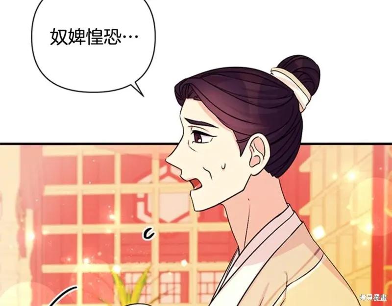 《异世界的野蛮皇后》第67话 第128页