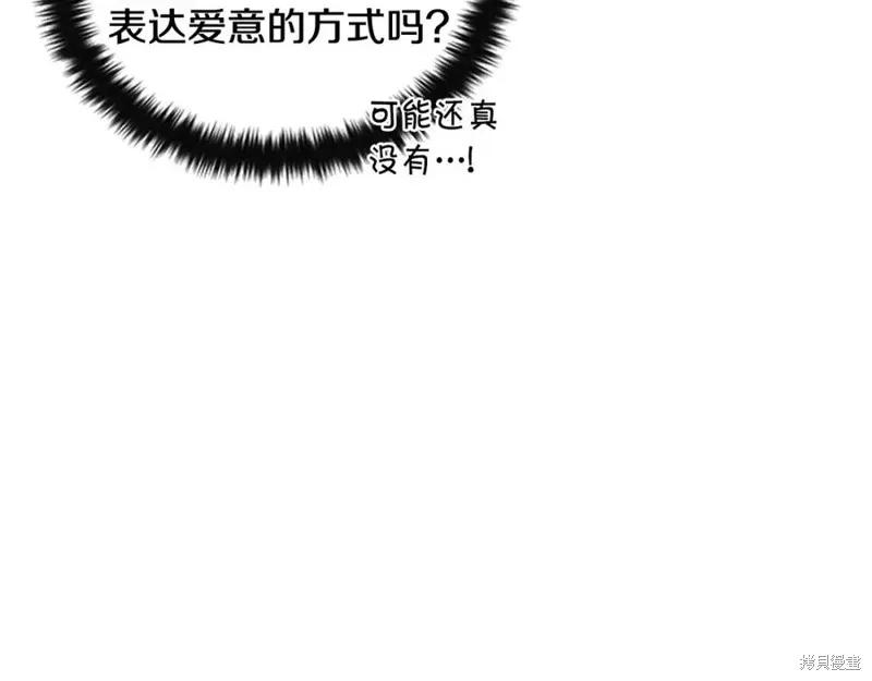 《异世界的野蛮皇后》第67话 第132页