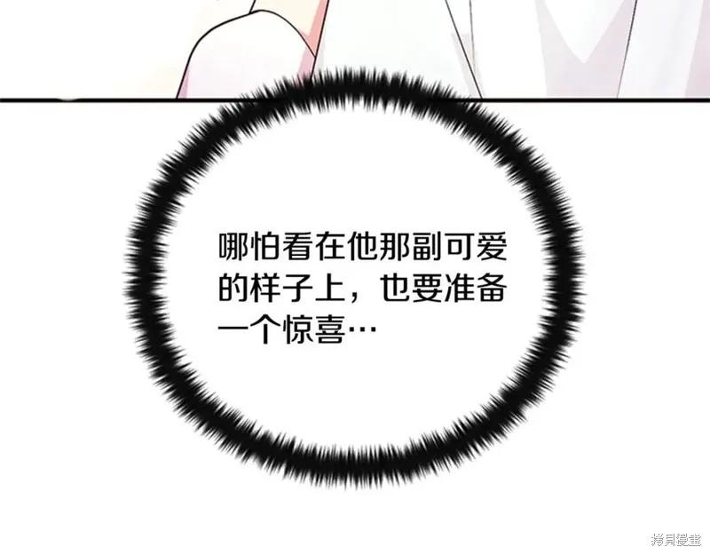 《异世界的野蛮皇后》第68话 第11页