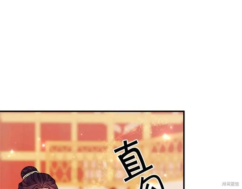 《异世界的野蛮皇后》第68话 第12页