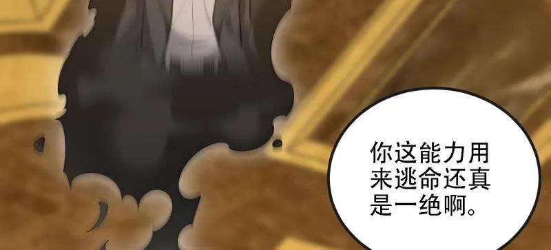 第一序列 第602话 601 巫师军团 第110页