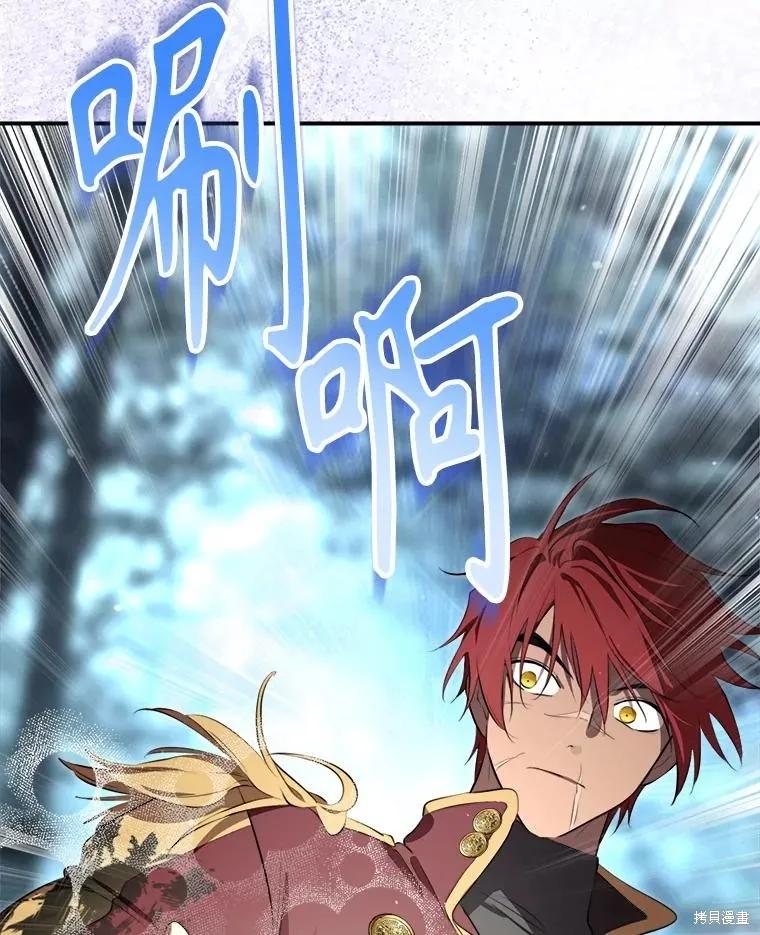 《成为男主的继母》第131话 第135页