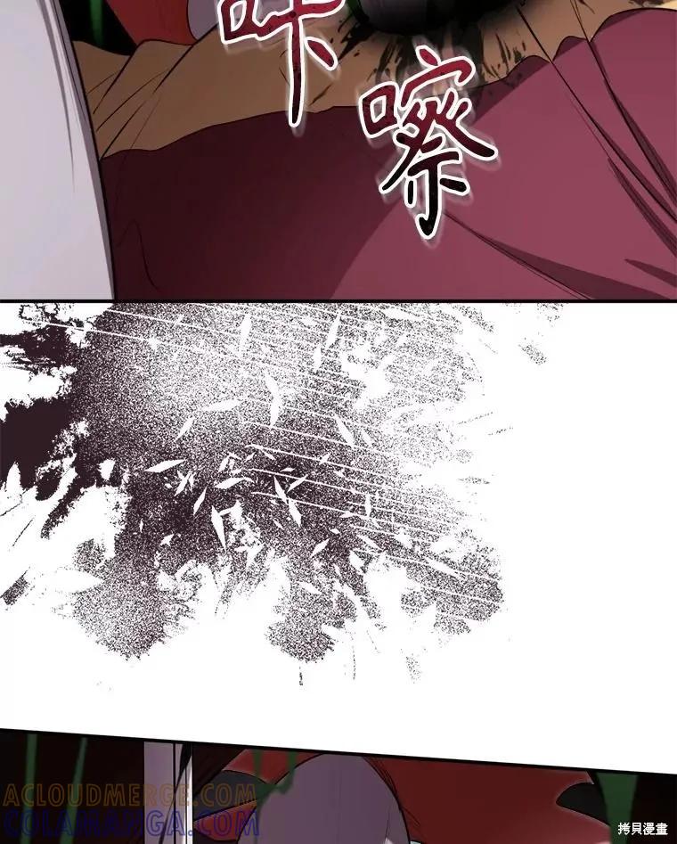 《成为男主的继母》第131话 第101页