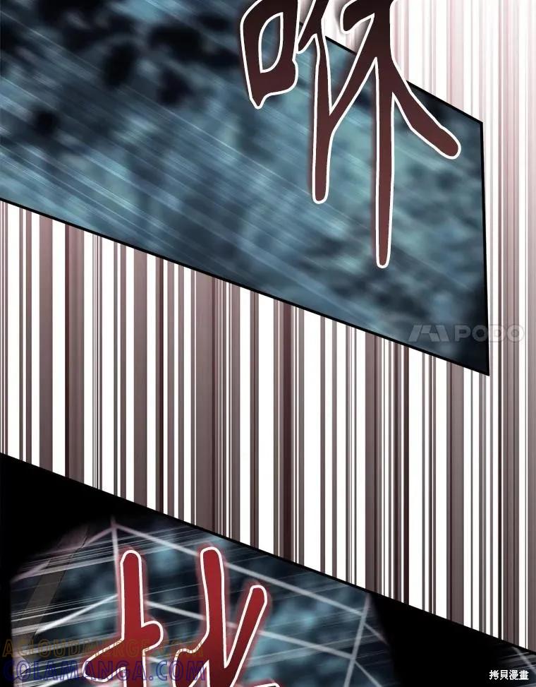 《成为男主的继母》第131话 第89页