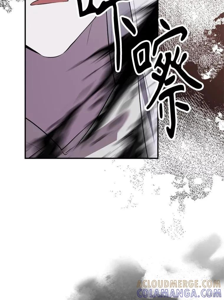 《成为男主的继母》第131话 第121页