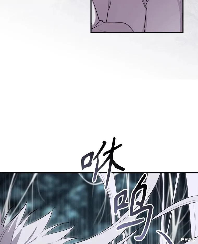 《成为男主的继母》第131话 第111页