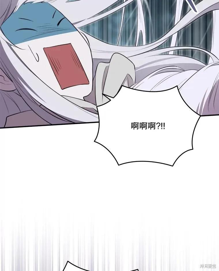 《成为男主的继母》第131话 第112页