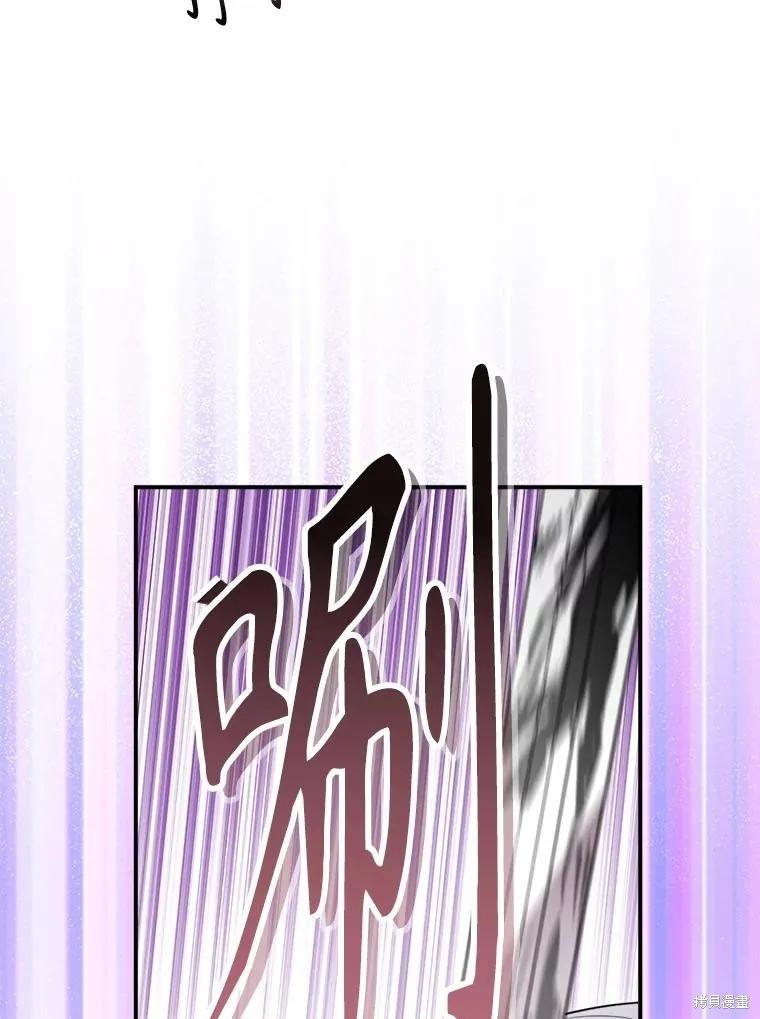 《成为男主的继母》第131话 第115页