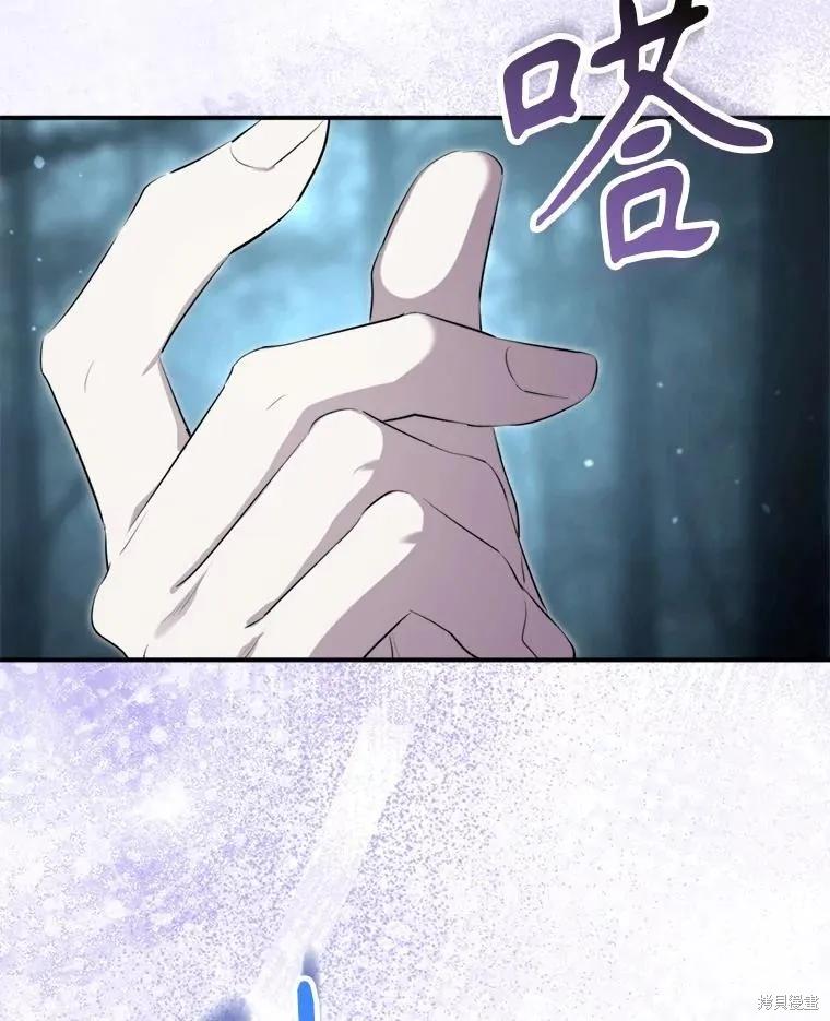 《成为男主的继母》第131话 第134页