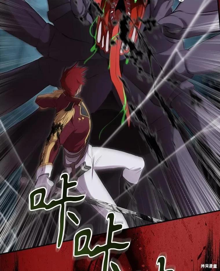 《成为男主的继母》第131话 第104页