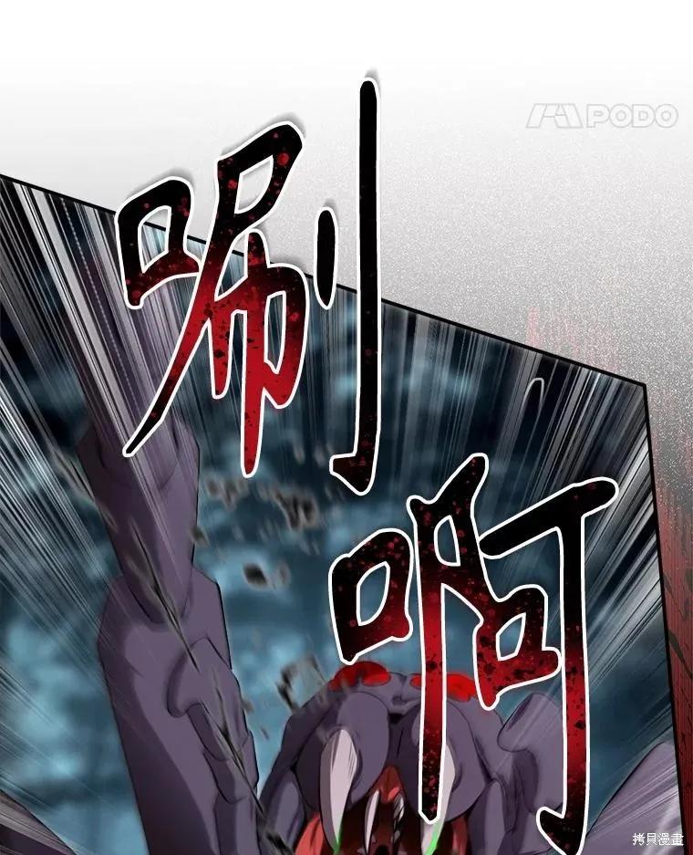 《成为男主的继母》第131话 第103页