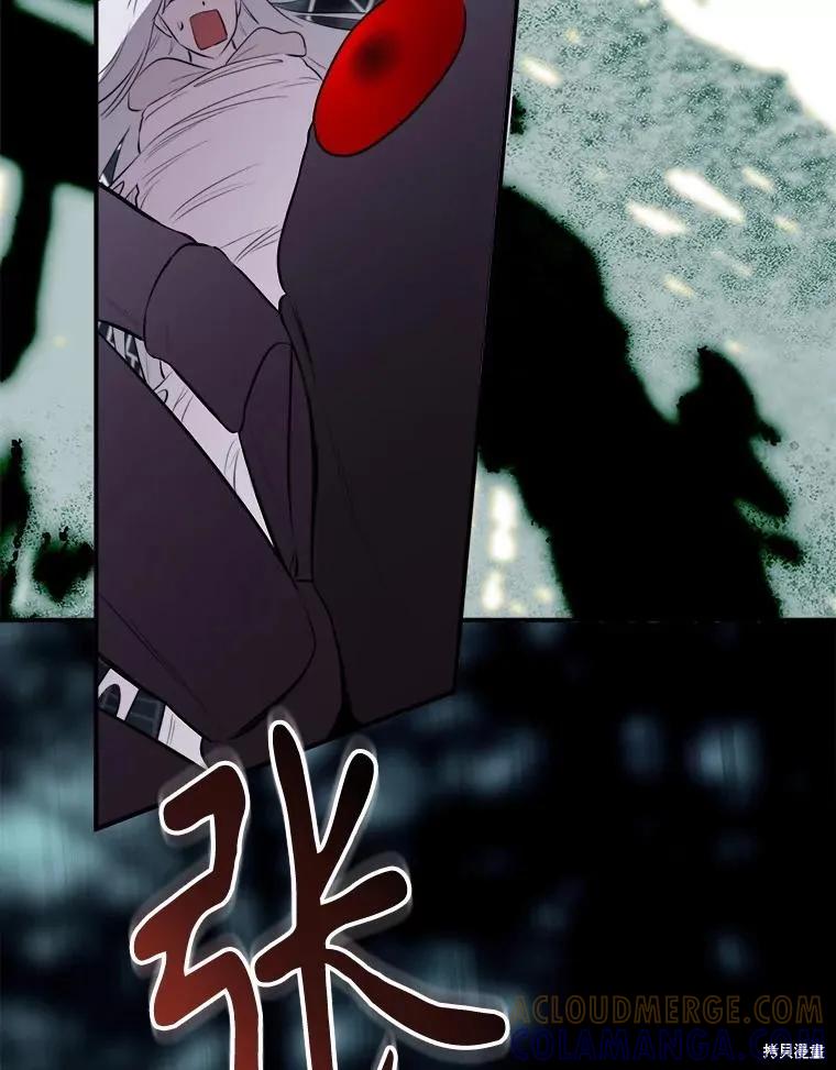 《成为男主的继母》第131话 第85页