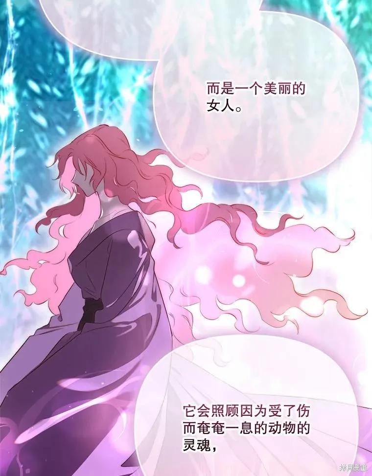 《成为男主的继母》第132话 第55页