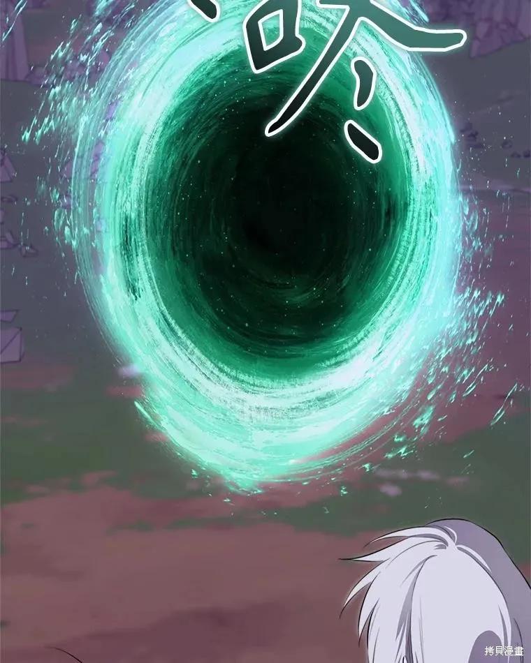 《成为男主的继母》第132话 第28页