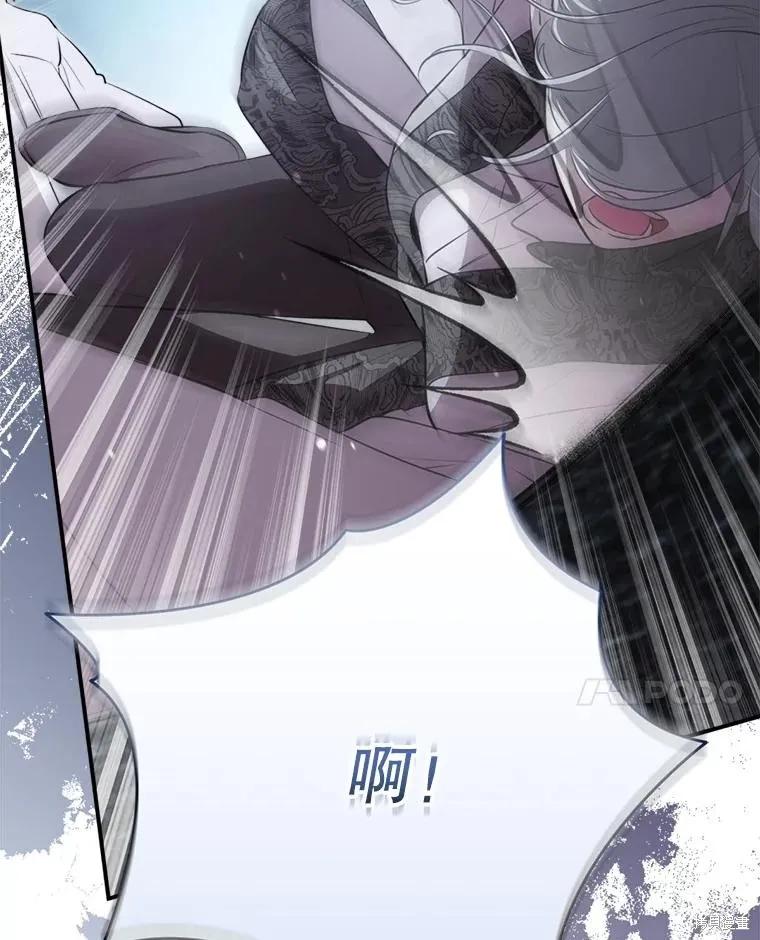 《成为男主的继母》第132话 第74页