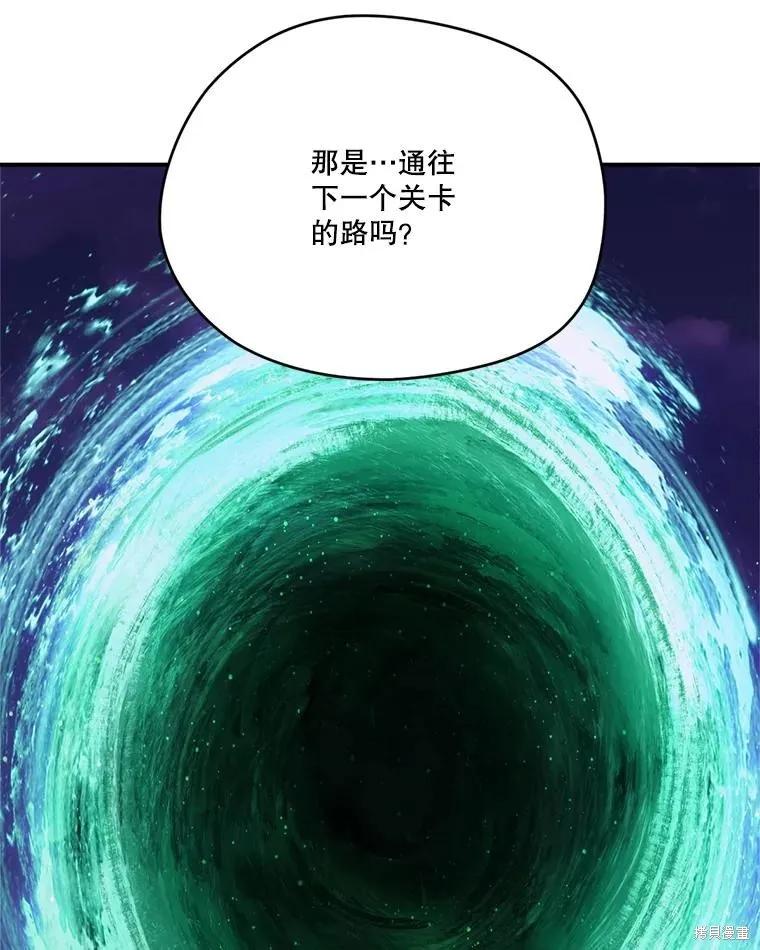 《成为男主的继母》第132话 第30页