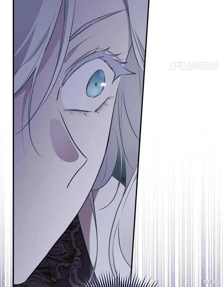 《成为男主的继母》第132话 第95页