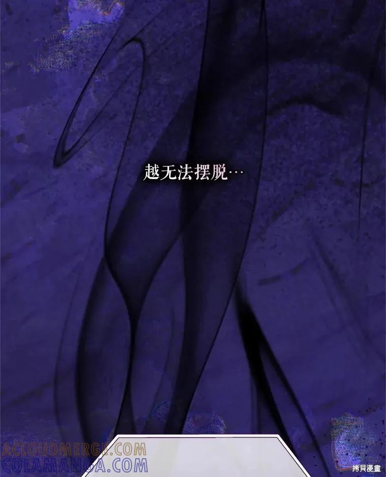 《成为男主的继母》第132话 第109页