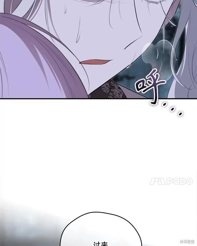 《成为男主的继母》第132话 第128页