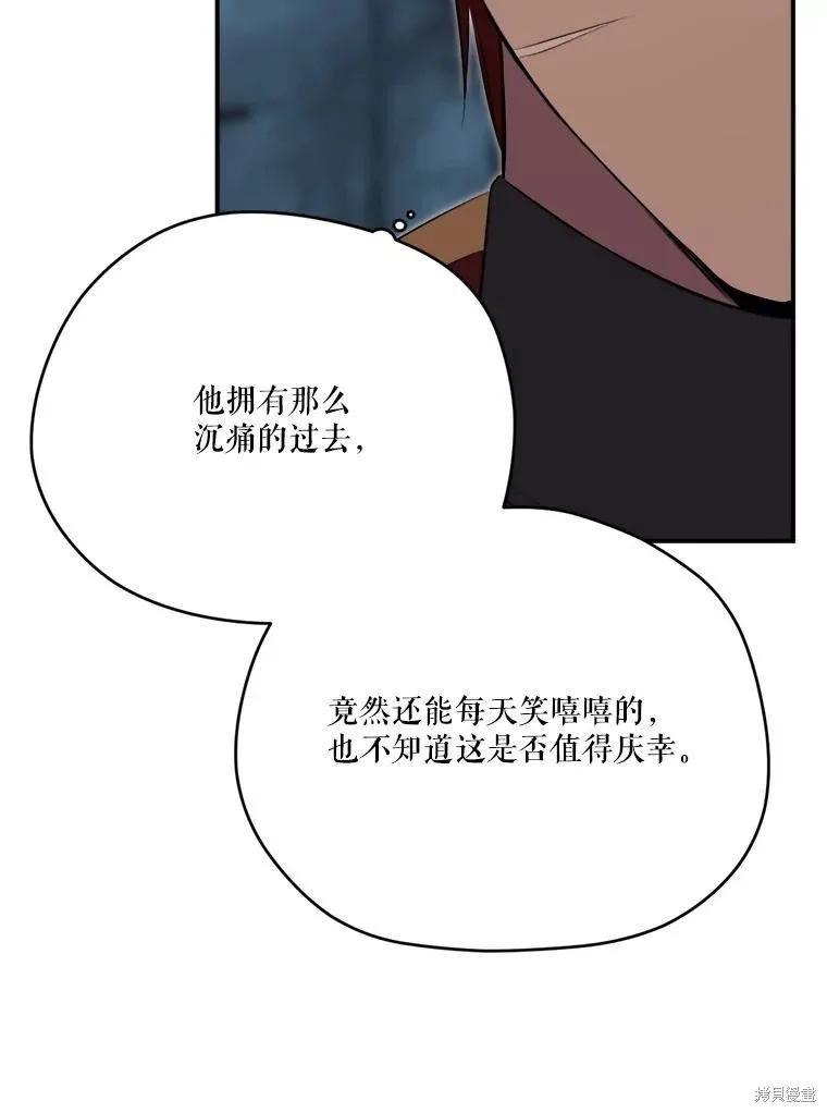《成为男主的继母》第132话 第19页