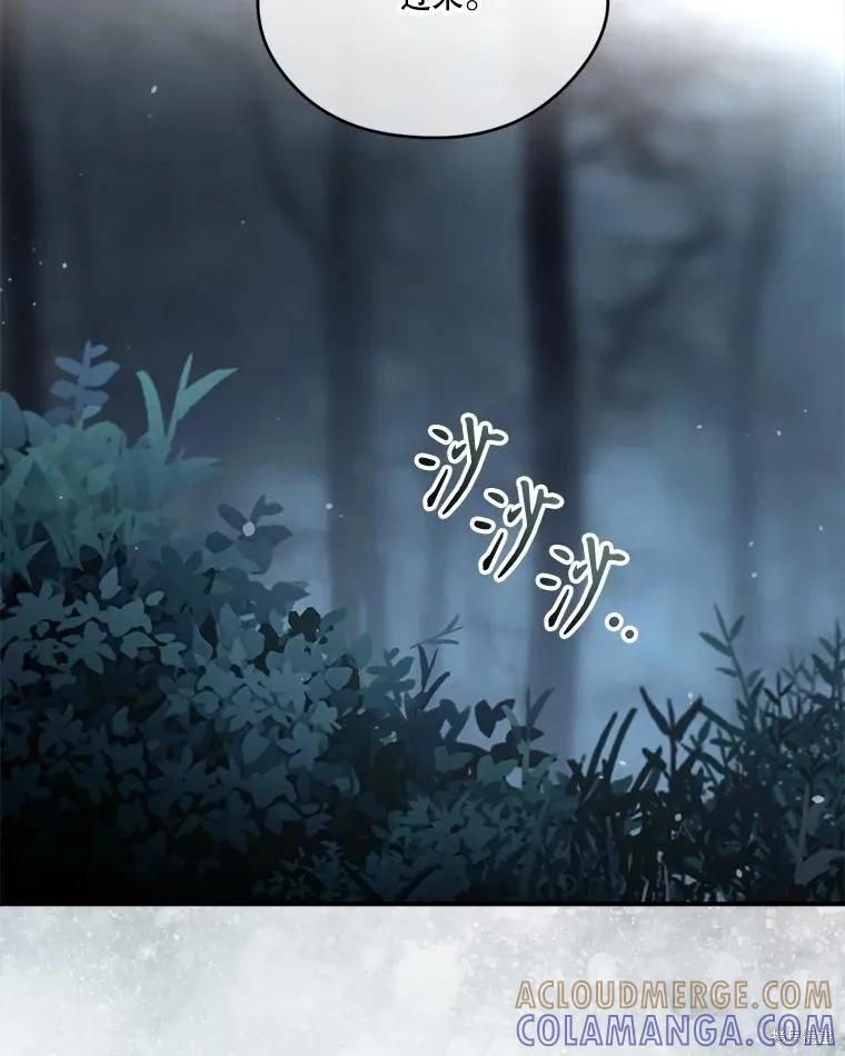 《成为男主的继母》第132话 第129页