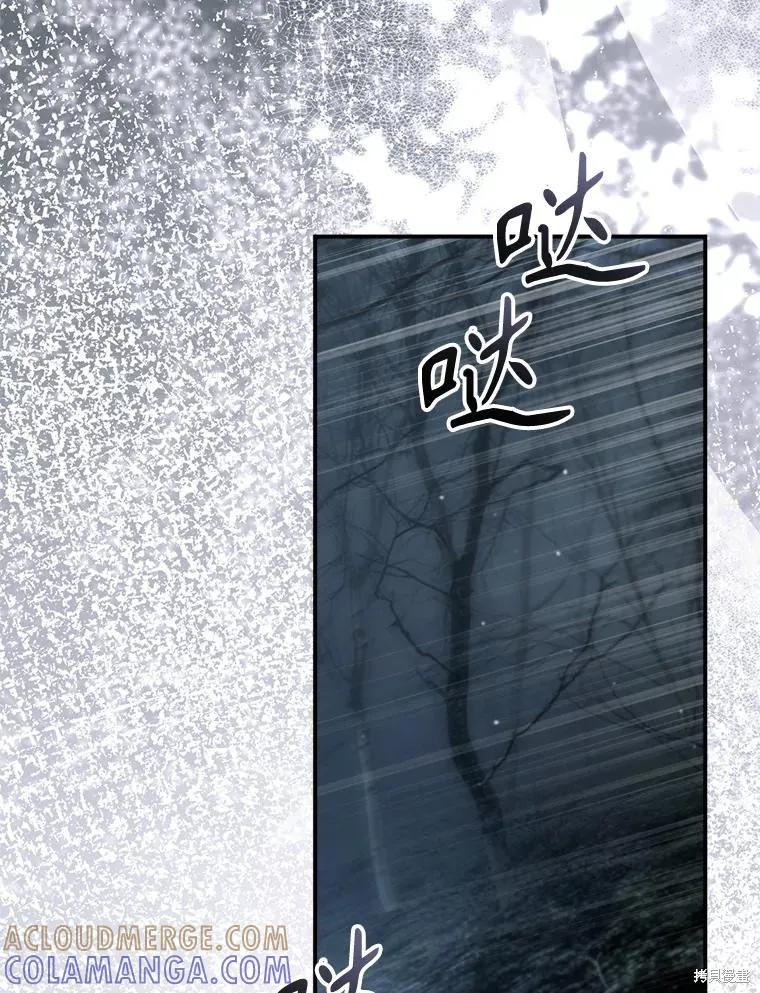 《成为男主的继母》第132话 第121页