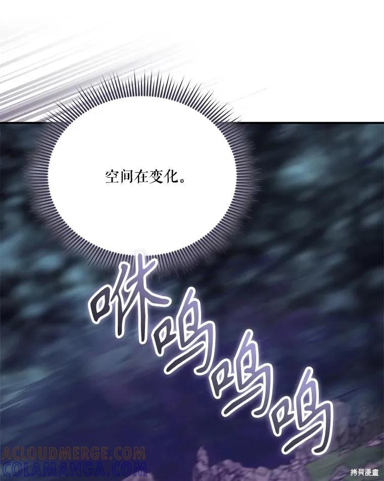 《成为男主的继母》第132话 第25页