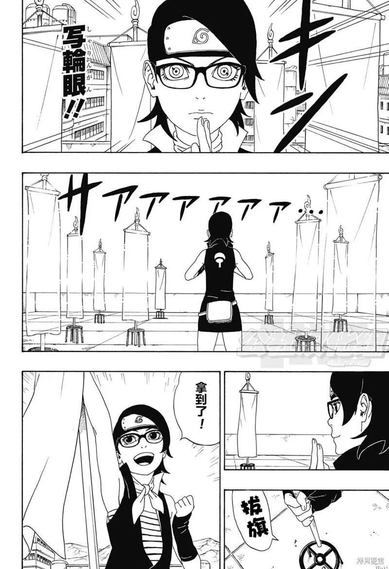 博人传BORUTO - 3话 - 第47张图