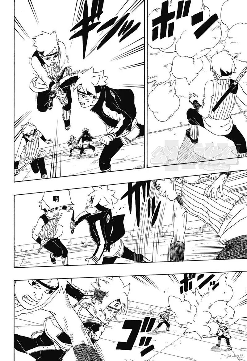 博人传BORUTO - 3话 - 第39张图