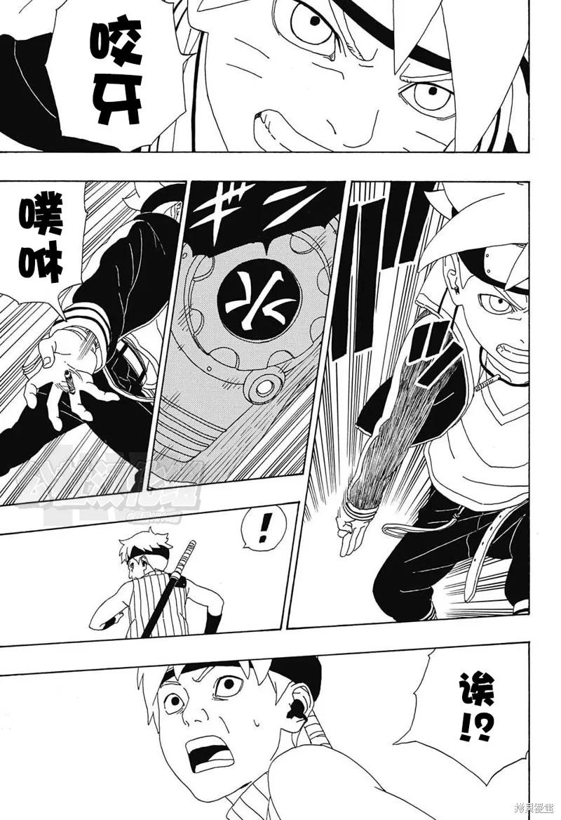 博人传BORUTO - 3话 - 第42张图