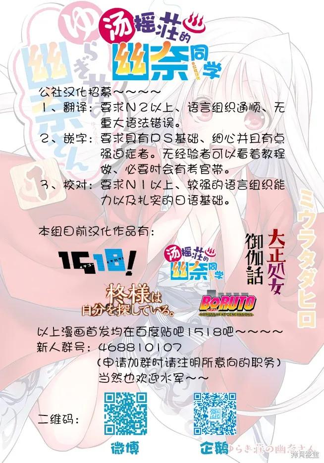 博人传BORUTO - 3话 - 第51张图