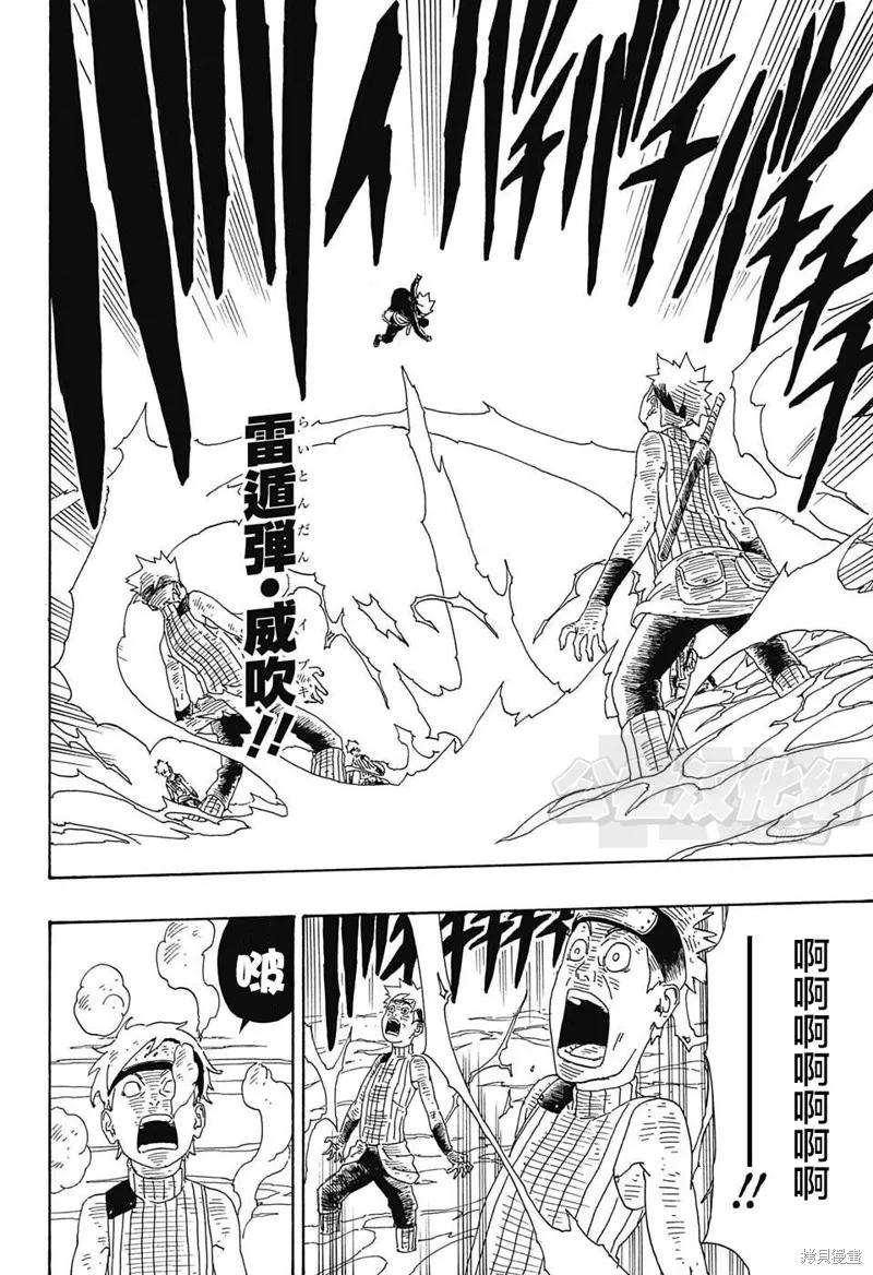 博人传BORUTO - 3话 - 第45张图