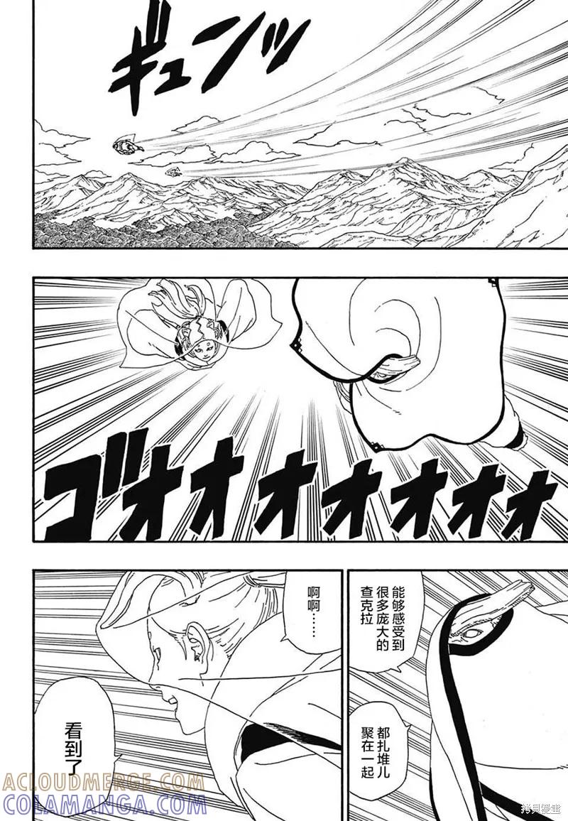 博人传BORUTO - 4话 - 第46张图