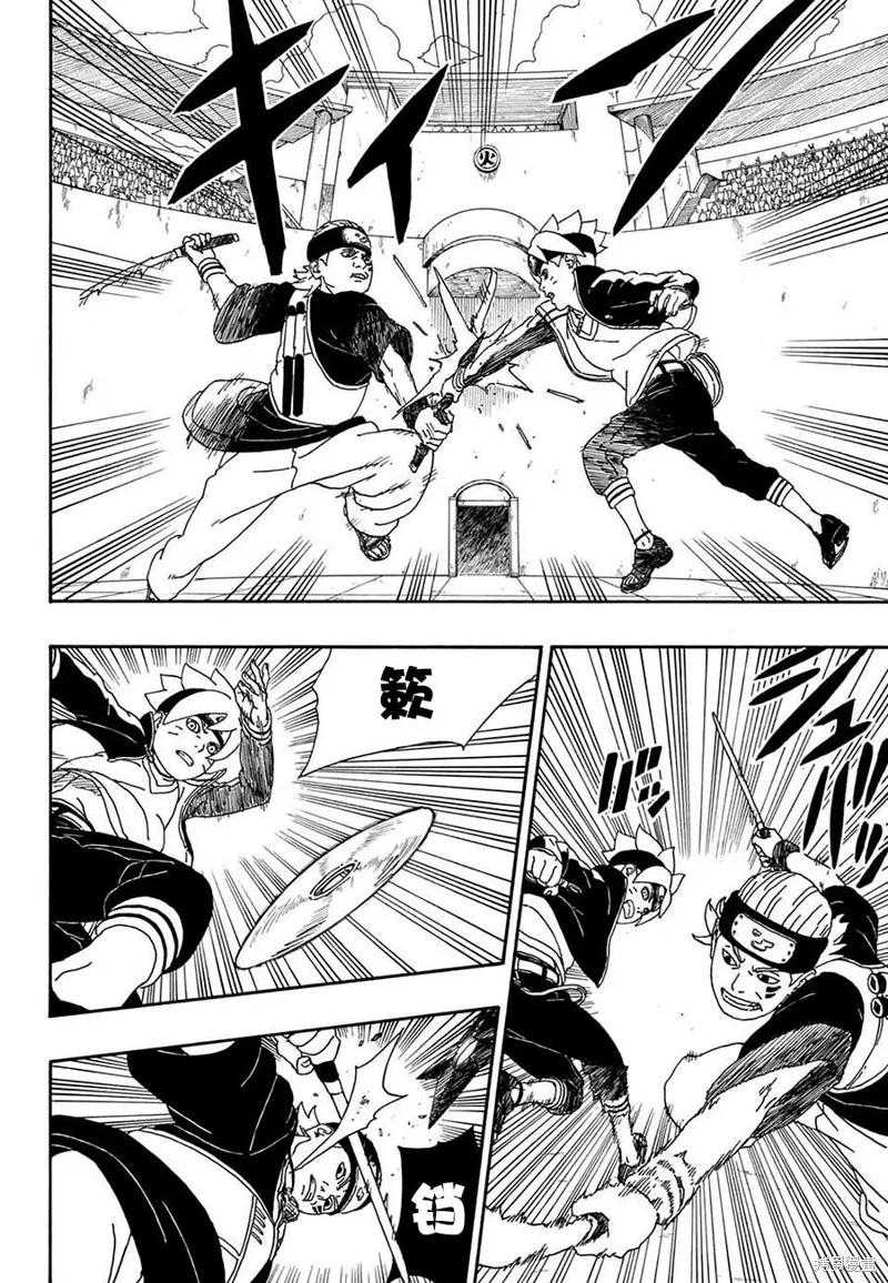 博人传BORUTO - 4话 - 第24张图