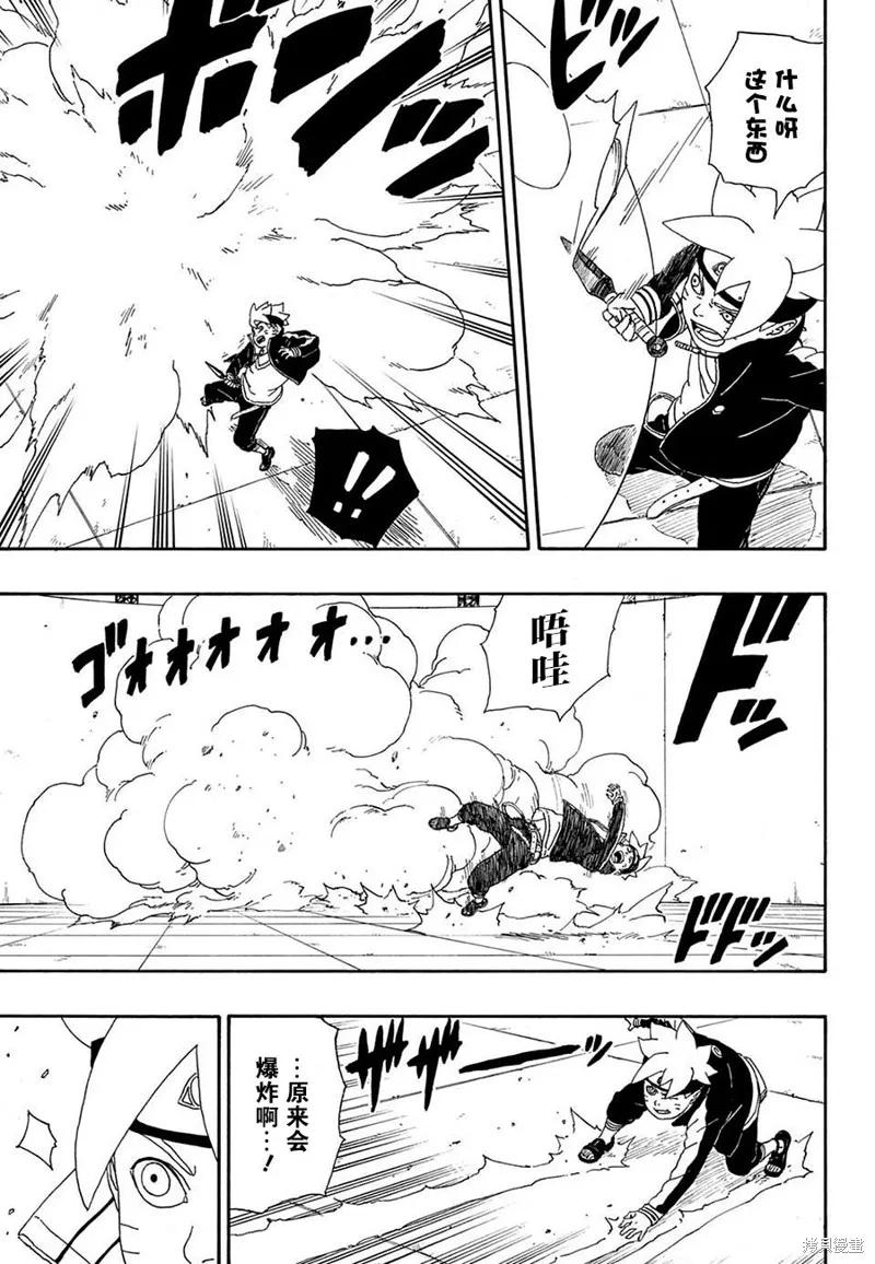 博人传BORUTO - 4话 - 第27张图