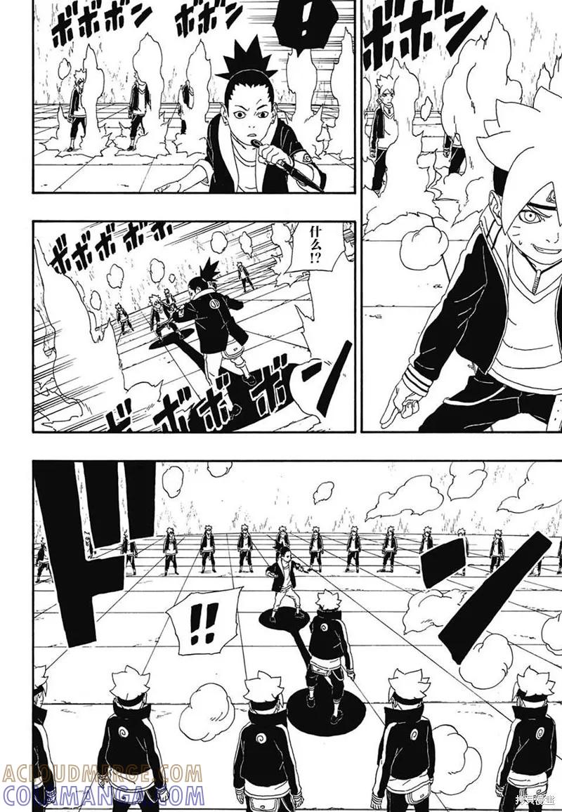 博人传BORUTO - 4话 - 第40张图