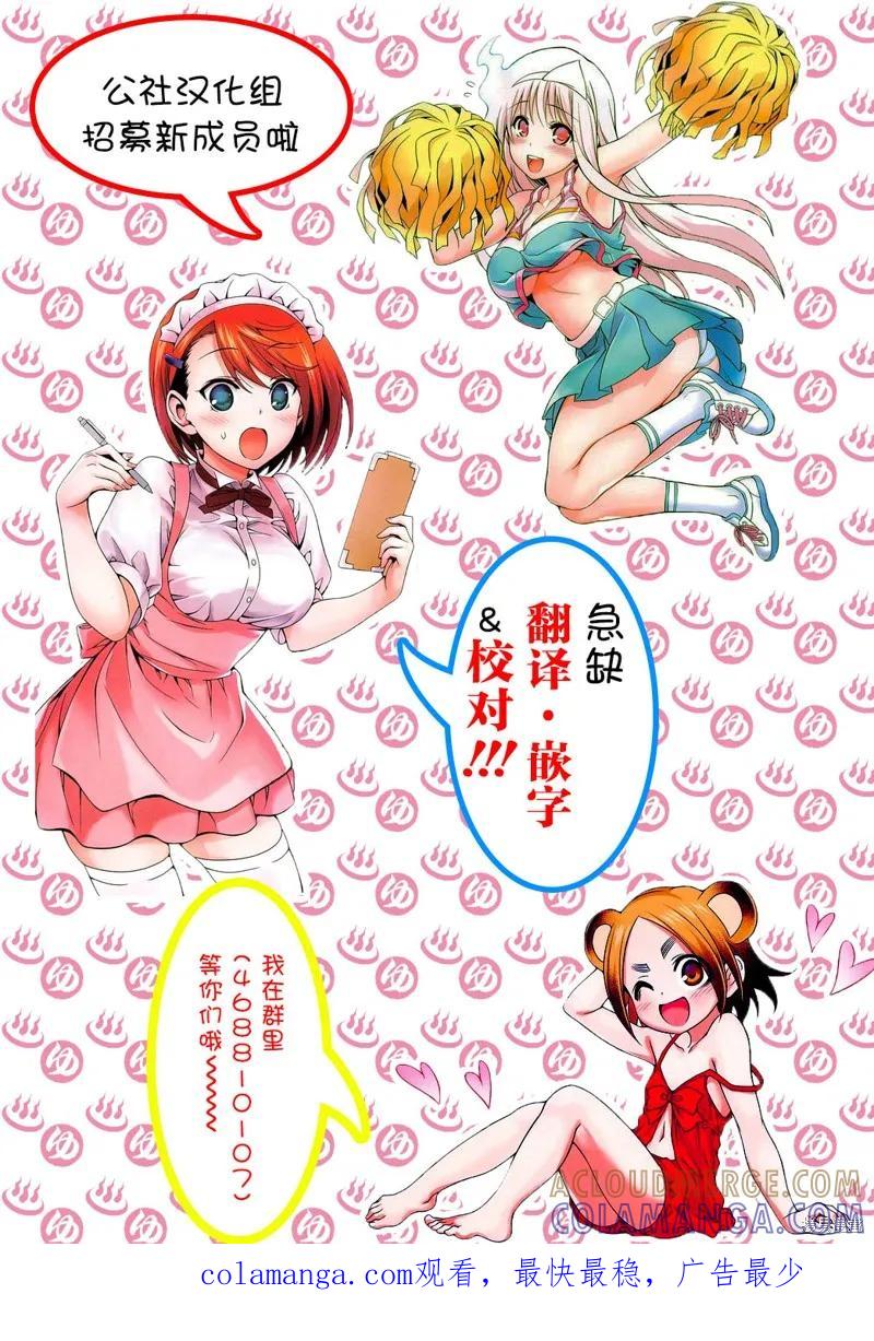 博人传BORUTO - 4话 - 第49张图