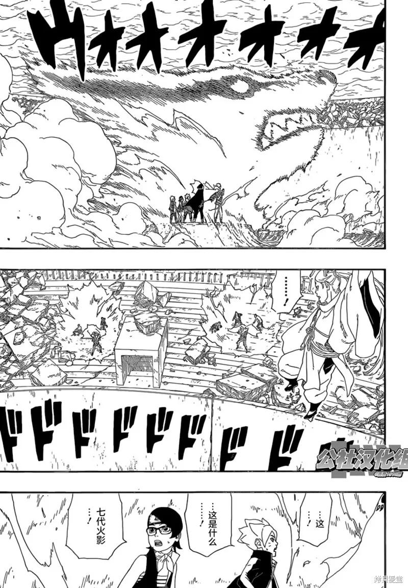博人传BORUTO - 5话 - 第39张图