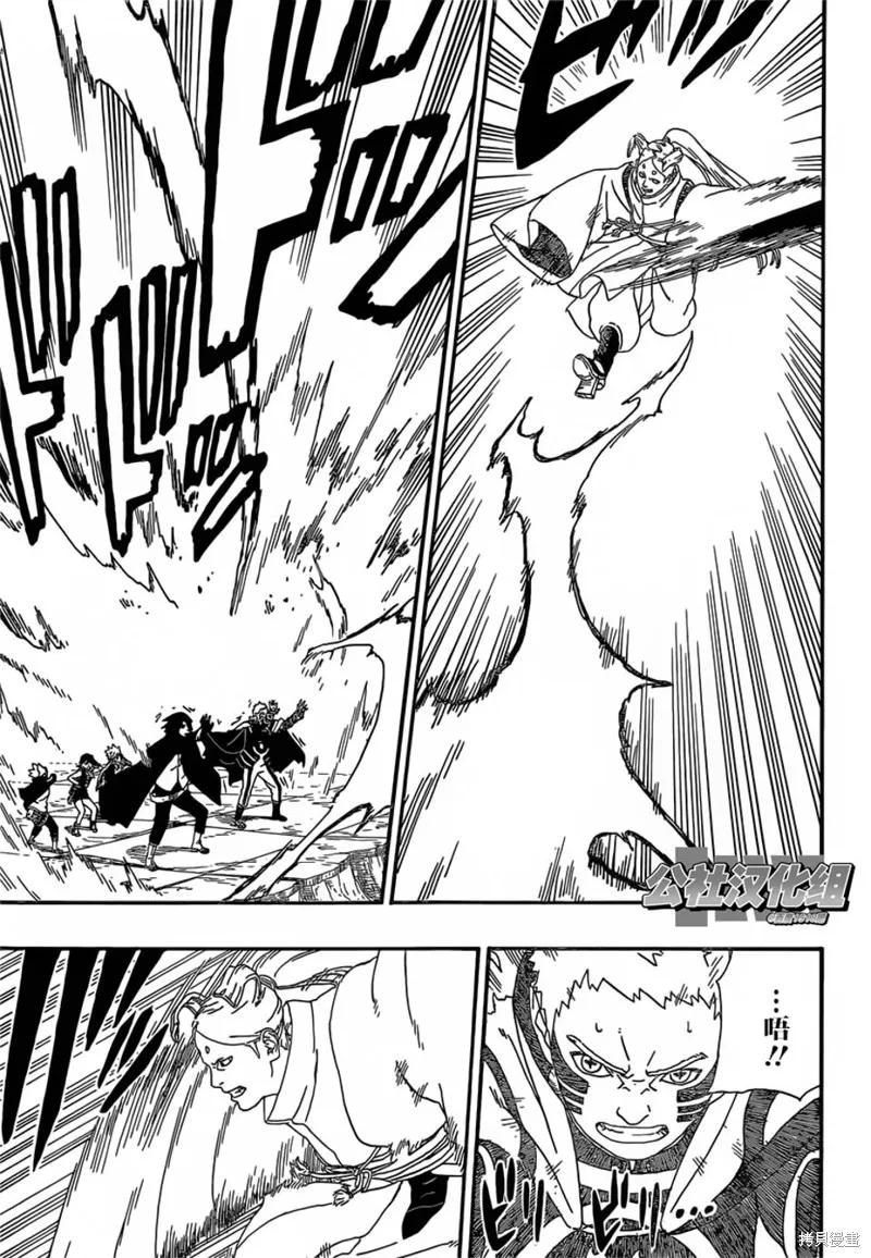 博人传BORUTO - 5话 - 第41张图