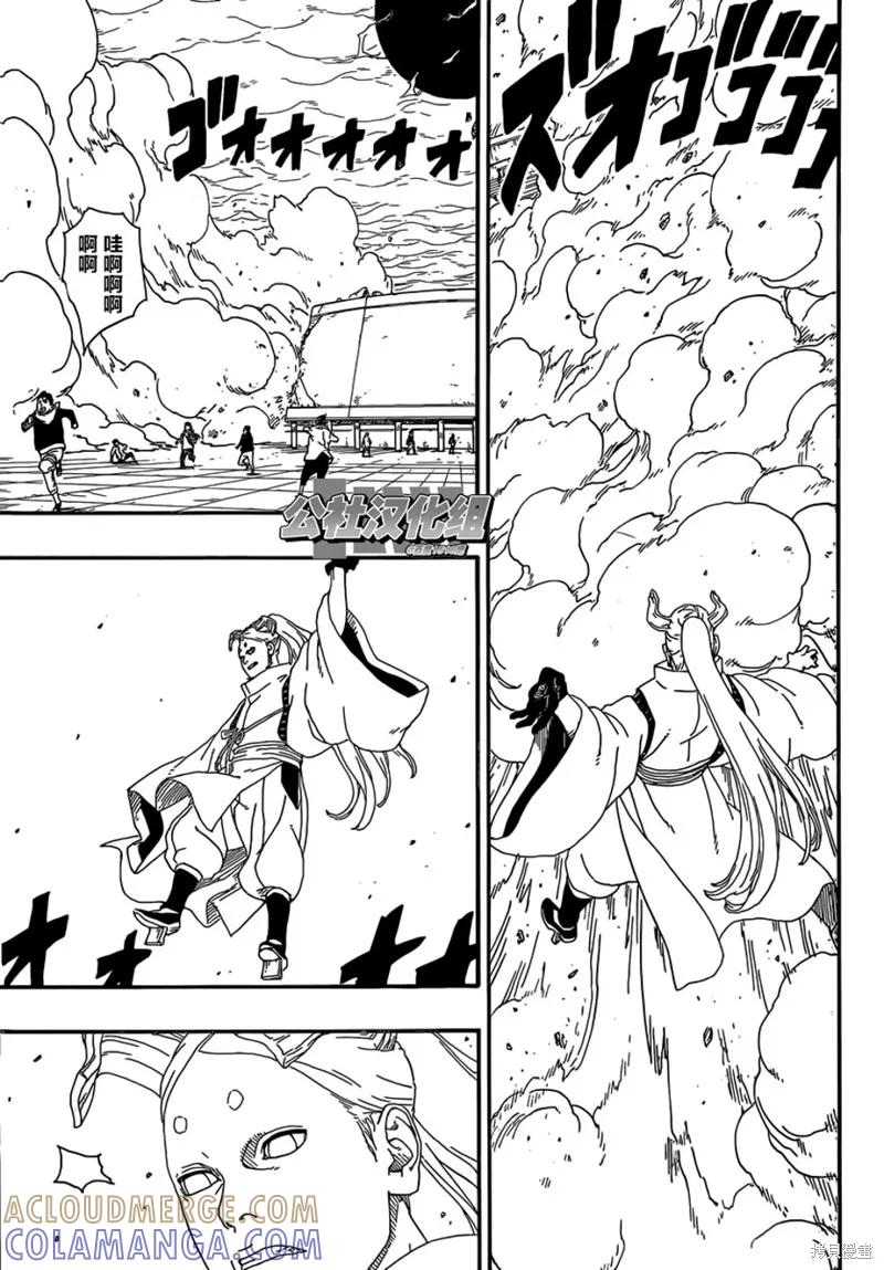 博人传BORUTO - 5话 - 第37张图