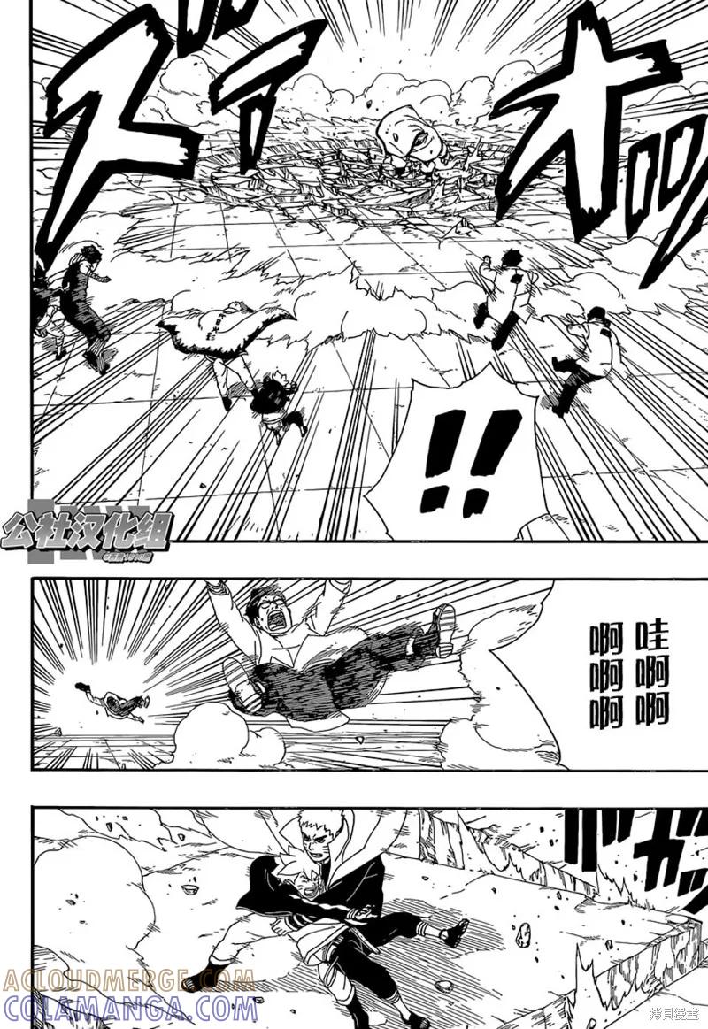 博人传BORUTO - 5话 - 第10张图