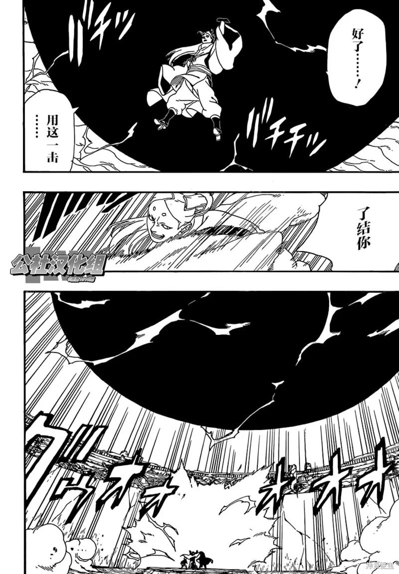博人传BORUTO - 5话 - 第44张图