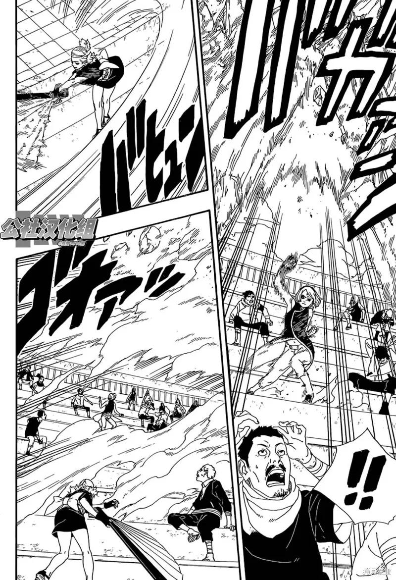 博人传BORUTO - 5话 - 第12张图