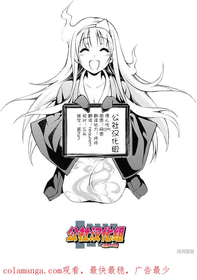 博人传BORUTO - 5话 - 第48张图