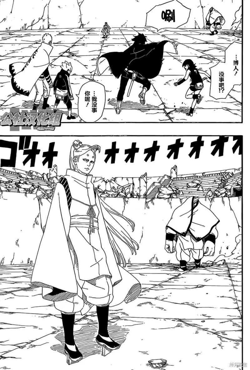 博人传BORUTO - 5话 - 第29张图