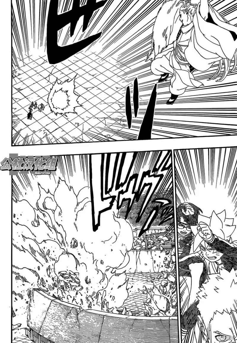 博人传BORUTO - 5话 - 第36张图