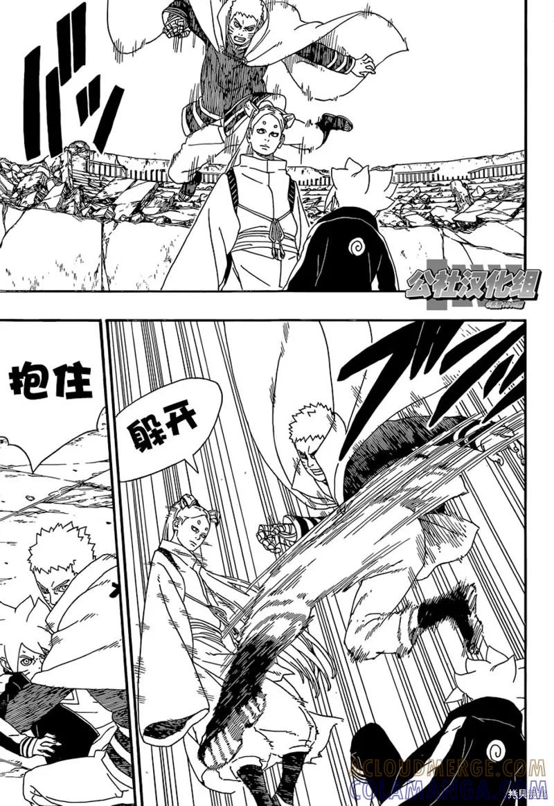 博人传BORUTO - 5话 - 第25张图
